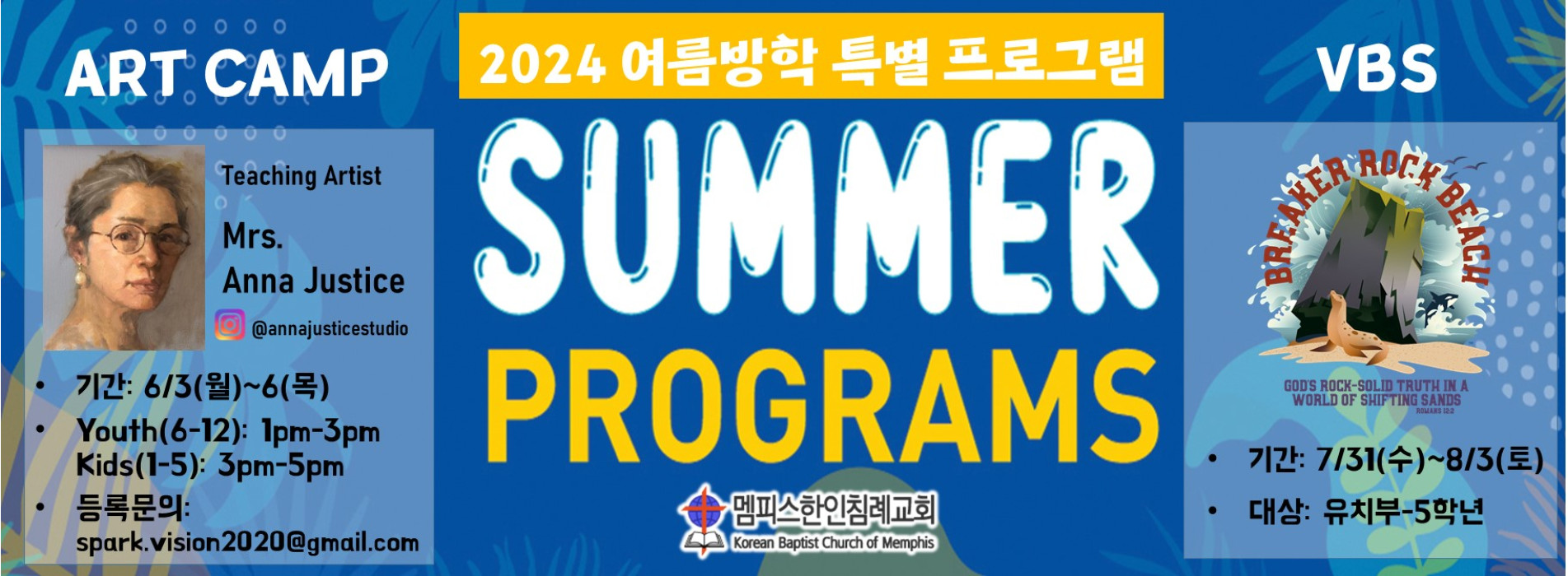 2024 Summer Program