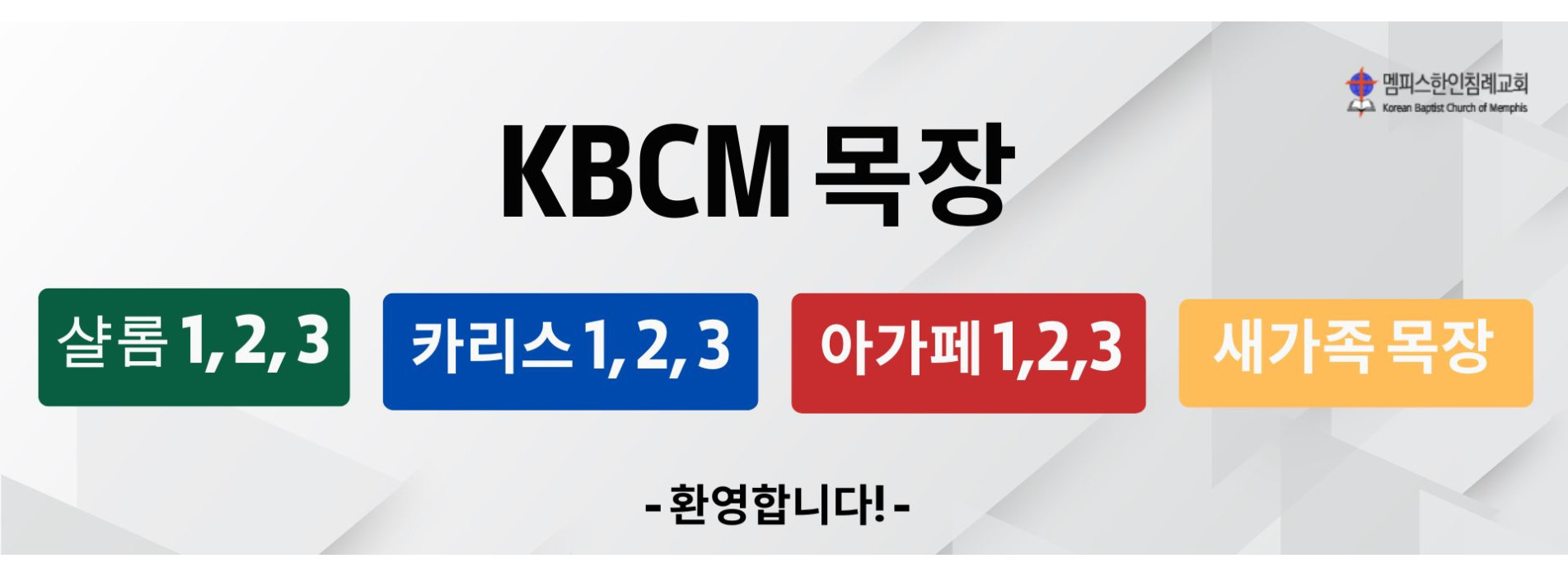 KBCM 목장