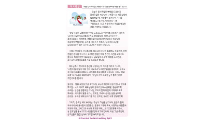 고난주간 특별 새벽예배 기도회