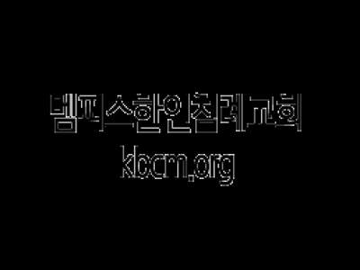 12월 21일 메피스 연합예배